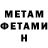 АМФЕТАМИН VHQ Meerbek Erbolotov