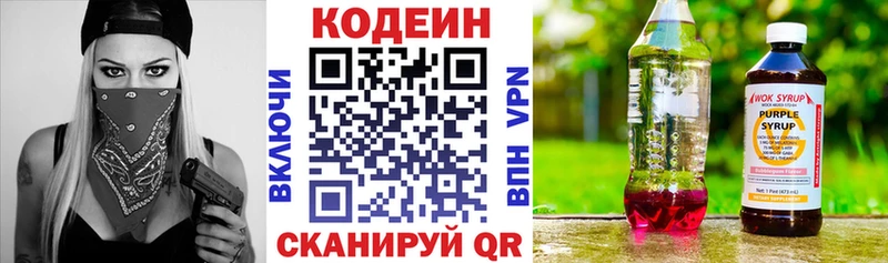 Кодеин напиток Lean (лин)  хочу наркоту  kraken зеркало  Лыткарино 