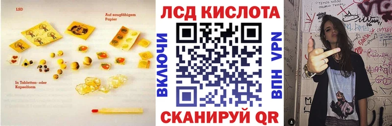 купить  сайты  Лыткарино  LSD-25 экстази кислота 